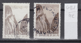 9K681 / ERROR Two Colors Bulgaria 1968 Michel Nr. 1804 Used ( O ) Landscapes - Erma-Fluss , Bulgarie Bulgarien - Variétés Et Curiosités