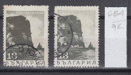 9K684 / ERROR Two Colors Bulgaria 1968 Michel Nr. 1807 Used ( O ) Medieval Fortress Of Kaliakra , Bulgarie Bulgarien - Varietà & Curiosità