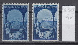 9K685 / ERROR Two Colors Bulgaria 1942 Michel Nr. 454 MNH ( * , ** ) Ivan Asen II Trapezitsa, Bulgarie Bulgarien - Errors, Freaks & Oddities (EFO)