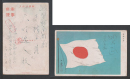 JAPAN WWII Military Japan Flag Picture Postcard North China KIMURA Force CHINE WW2 JAPON GIAPPONE - 1941-45 China Dela Norte