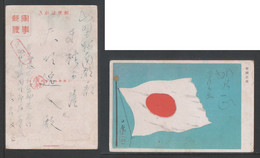 JAPAN WWII Military Japan Flag Picture Postcard North China KIMURA Force CHINE WW2 JAPON GIAPPONE - 1941-45 Chine Du Nord