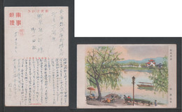 JAPAN WWII Military Hangzhou West Lake Picture Postcard Central China SHINOHARA Force CHINE WW2 JAPON GIAPPONE - 1943-45 Shanghai & Nankin