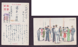 JAPAN WWII Military Street Fund Raising Picture Postcard Central China 102th Field Post Office CHINE WW2 JAPON GIAPPONE - 1943-45 Shanghai & Nanking