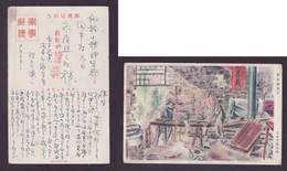 JAPAN WWII Military Buckwheat Flour Grind Picture Postcard South China CHINE WW2 JAPON GIAPPONE - 1943-45 Shanghái & Nankín