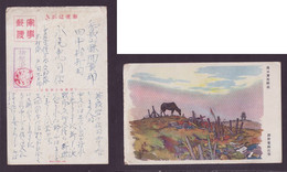 JAPAN WWII Military Hankou Huangpo Picture Postcard Central China Hengyang CHINE WW2 JAPON GIAPPONE - 1943-45 Shanghai & Nanjing