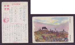 JAPAN WWII Military Hankou Huangpo Picture Postcard Central China Hengyang CHINE WW2 JAPON GIAPPONE - 1943-45 Shanghai & Nanchino