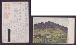 JAPAN WWII Military Wulaofeng Picture Postcard Central China Nanjing CHINE WW2 JAPON GIAPPONE - 1943-45 Shanghai & Nanking