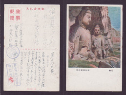 JAPAN WWII Military Stone Buddha Picture Postcard North China Katayama Force CHINE WW2 JAPON GIAPPONE - 1941-45 Northern China