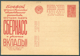 1932 Russia USSR Illustrated Propaganda Stationery Postcard. - Lettres & Documents