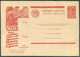 1932 Russia USSR Illustrated Propaganda Stationery Postcard. - Lettres & Documents