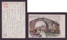 JAPAN WWII Military Suzhou Picture Postcard Central China ANAN Force CHINE WW2 JAPON GIAPPONE - 1943-45 Shanghai & Nanchino