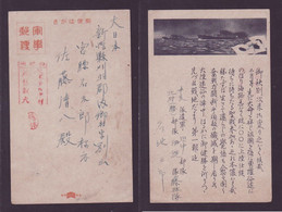 JAPAN WWII Military Japan Flag Ship Picture Postcard Central China CHINE WW2 JAPON GIAPPONE - 1943-45 Shanghai & Nanking