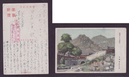 JAPAN WWII Military Zhangjiakou Picture Postcard North China CHINE WW2 JAPON GIAPPONE - 1941-45 Nordchina