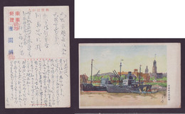 JAPAN WWII Military Hankou Warship Picture Postcard South China CHINE WW2 JAPON GIAPPONE - 1943-45 Shanghai & Nankin