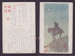 JAPAN WWII Military Moonlight Japanese Soldier Horse Picture Postcard South China CHINE WW2 JAPON GIAPPONE - 1943-45 Shanghai & Nanjing