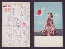 JAPAN WWII Military Japanese Woman Japan Flag Picture Postcard North China CHINE WW2 JAPON GIAPPONE - 1941-45 Cina Del Nord