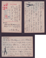 JAPAN WWII Bomber Military Picture Postcard Manchukuo Mudanjiang Dongning China CHINE WW2 JAPON GIAPPONE - 1932-45 Mantsjoerije (Mantsjoekwo)
