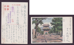 JAPAN WWII Military Gulou Picture Postcard Central China TAMURA Force CHINE WW2 JAPON GIAPPONE - 1943-45 Shanghái & Nankín