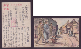 JAPAN WWII Military Vendors Picture Postcard SHANGHAI China Shiga Force CHINE WW2 JAPON GIAPPONE - 1943-45 Shanghai & Nanjing