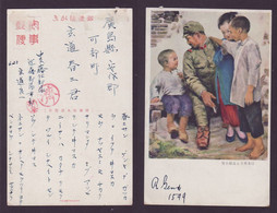 JAPAN WWII Military Japanese Soldier Chinese Children Picture Postcard Central China CHINE WW2 JAPON GIAPPONE - 1943-45 Shanghai & Nanjing