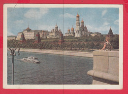 251973 / Used 08.03.1957 /40 Kop./ Russia Moscow Moscou Moskau - VI World Festival Of Youth And Students , Stationery - 1950-59