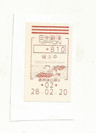 JAPON  VIGNETTE AFFRANCHISSEMENT  YOKOHAMANAKA  SUR FRAGMENT. - Used Stamps