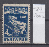 106K424 / Bulgaria 1948 Michel Nr. 679 Used ( O ) Miners` Day Mine , Bulgarie Bulgarien Bulgarije - Used Stamps