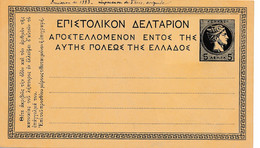 Carte Entier Postal De GRECE - Postal Stationery