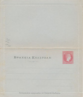 Carte Entier Postal De GRECE BPAXEIA AENTA 20 - Postal Stationery