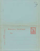 Carte Entier Postal De GRECE BPAXEIA AENTA 10 - Postal Stationery