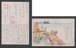 JAPAN WWII Military Cross The River Japanese Soldier Picture Postcard Central China CHINE WW2 JAPON GIAPPONE - 1943-45 Shanghai & Nankin