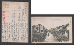 JAPAN WWII Military Rain Scene Of Gusu Picture Postcard North China KABUTO 1881th Force CHINE WW2 JAPON GIAPPONE - 1941-45 China Dela Norte