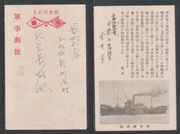 JAPAN WWII Military Army Patronized Ship Picture Postcard Shanghai China CHINE WW2 JAPON GIAPPONE - 1941-45 Chine Du Nord