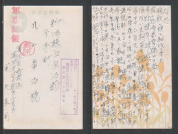 JAPAN WWII Military Plant Silhouette Picture Postcard Manchukuo China Binjiang Harbin CHINE WW2 JAPON GIAPPONE - 1932-45 Mantsjoerije (Mantsjoekwo)