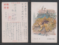 JAPAN WWII Military Japanese Soldier Entertainment Picture Postcard Central China CHINE WW2 JAPON GIAPPONE - 1943-45 Shanghái & Nankín