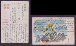 JAPAN WWII Military Harbin Sungari Flower Picture Postcard Manchukuo China WW2 MANCHURIA CHINE JAPON GIAPPONE - 1932-45 Manchuria (Manchukuo)