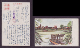 JAPAN WWII Military Nanjing Xuanwu Lake Picture Postcard Central China WW2 MANCHURIA CHINE MANDCHOUKOUO JAPON GIAPPONE - 1943-45 Shanghái & Nankín