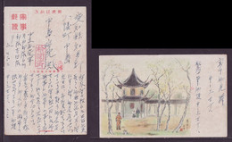 JAPAN WWII Military Suzhou Hanshan Temple Picture Postcard Central China WW2 MANCHURIA CHINE MANDCHOUKOUO JAPON GIAPPONE - 1943-45 Shanghai & Nanchino