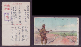 JAPAN WWII Military Sentry Japanese Soldier Picture Postcard Manchukuo China WW2 MANCHURIA CHINE JAPON GIAPPONE - 1932-45 Manchuria (Manchukuo)