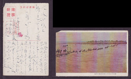 JAPAN WWII Military Hotuo River Japanese Soldier Picture Postcard North China WW2 MANCHURIA CHINE JAPON GIAPPONE - 1941-45 Nordchina