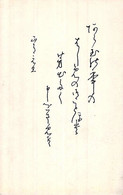 Carte Lettre 日本のオリジナル紙に古い書道の手紙カード  Nihon No Orijinaru-shi Ni Furui Shodō No Tegami Kādo - Cartas & Documentos