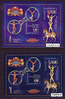 BULGARIA - 2020 - 20ans Circus Balkanski - 2 Bl Normal Et Sans Value - Unused Stamps