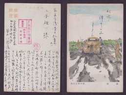 JAPAN WWII Military Difficult Way Japanese Soldier Picture Postcard North China CHINE WW2 JAPON GIAPPONE - 1941-45 Noord-China