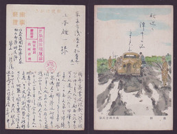 JAPAN WWII Military Difficult Way Japanese Soldier Picture Postcard North China CHINE WW2 JAPON GIAPPONE - 1941-45 Chine Du Nord