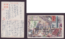 JAPAN WWII Military Buckwheat Flour Grind Picture Postcard South China CHINE WW2 JAPON GIAPPONE - 1943-45 Shanghai & Nanchino