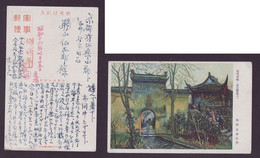 JAPAN WWII Military Nanjing Jiming Temple Picture Postcard Central China CHINE WW2 JAPON GIAPPONE - 1943-45 Shanghai & Nankin