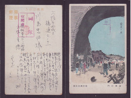 JAPAN WWII Military Gate Of The Revival Picture Postcard Manchukuo China CHINE WW2 JAPON GIAPPONE - 1932-45 Manchuria (Manchukuo)