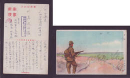 JAPAN WWII Military Japanese Soldier Picture Postcard Manchukuo Mukden China CHINE WW2 JAPON GIAPPONE - 1932-45 Mantsjoerije (Mantsjoekwo)