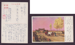 JAPAN WWII Military Sunset Aigun Picture Postcard Manchukuo Mudanjiang Dongning CHINE WW2 JAPON GIAPPONE - 1932-45 Mantsjoerije (Mantsjoekwo)