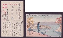 JAPAN WWII Military Fishing Of The Chinese De Country Picture Postcard Central China CHINE WW2 JAPON GIAPPONE - 1943-45 Shanghái & Nankín